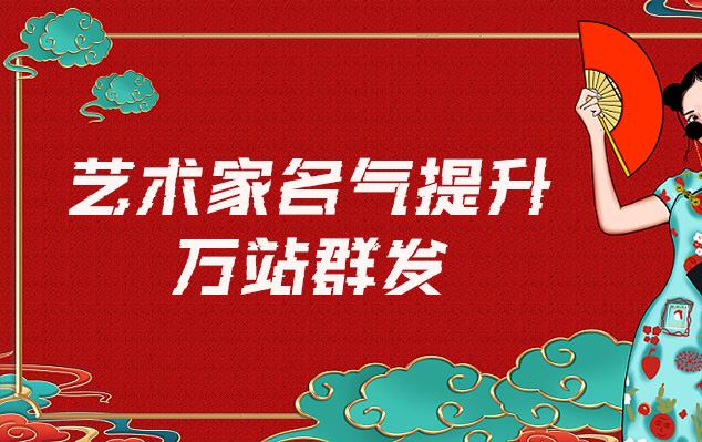 港北-哪些网站为艺术家提供了最佳的销售和推广机会？